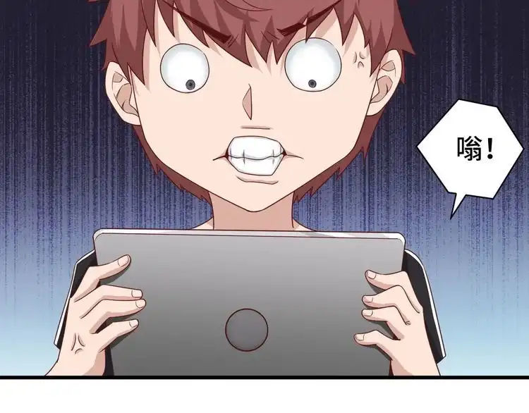 《最强修仙系统》第37话 敢动我的人！ 第5页
