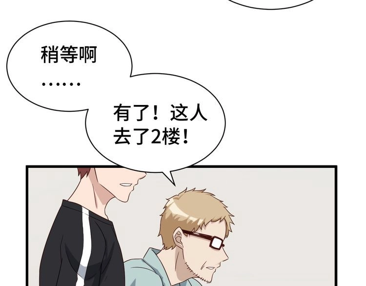 《最强修仙系统》第37话 敢动我的人！ 第58页