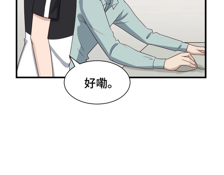 《最强修仙系统》第37话 敢动我的人！ 第59页