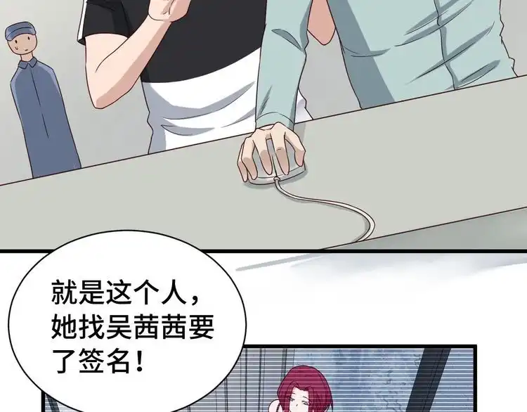 《最强修仙系统》第37话 敢动我的人！ 第56页