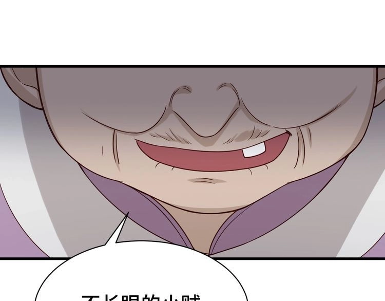 《最强修仙系统》第37话 敢动我的人！ 第72页