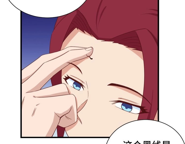《最强修仙系统》第37话 敢动我的人！ 第43页