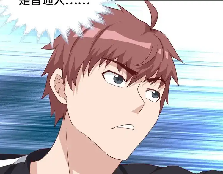 《最强修仙系统》第37话 敢动我的人！ 第87页