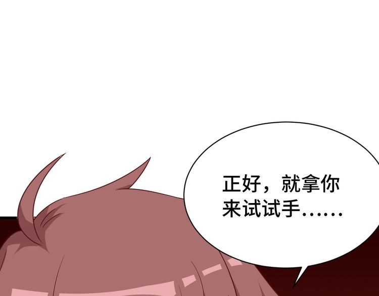 《最强修仙系统》第38话 奶奶您歇着吧！ 第4页