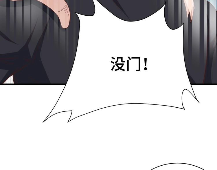 《最强修仙系统》第38话 奶奶您歇着吧！ 第77页