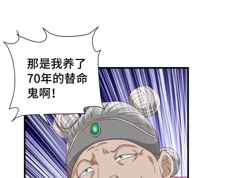 《最强修仙系统》第38话 奶奶您歇着吧！ 第41页