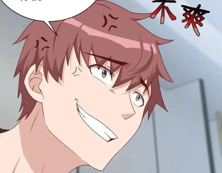 《最强修仙系统》第38话 奶奶您歇着吧！ 第56页