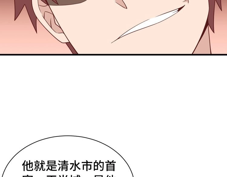 《最强修仙系统》第38话 奶奶您歇着吧！ 第49页