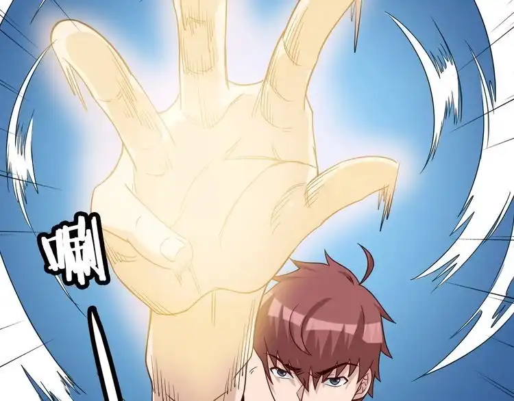 《最强修仙系统》第38话 奶奶您歇着吧！ 第18页