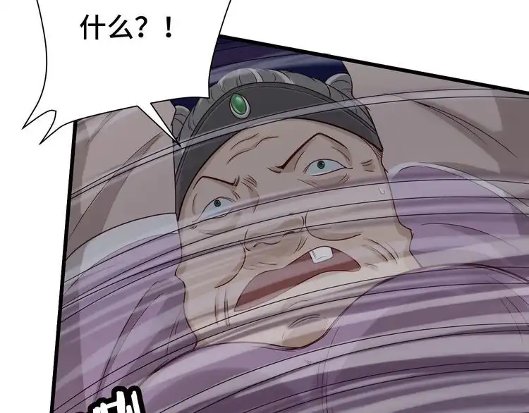 《最强修仙系统》第38话 奶奶您歇着吧！ 第24页