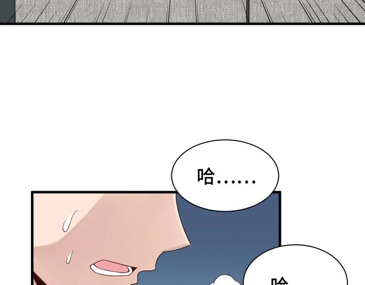 《最强修仙系统》第38话 奶奶您歇着吧！ 第30页