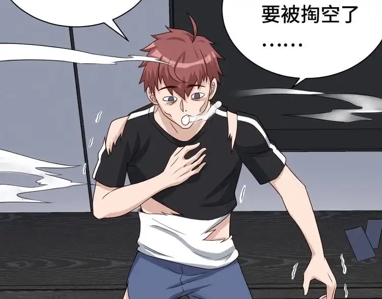 《最强修仙系统》第38话 奶奶您歇着吧！ 第32页