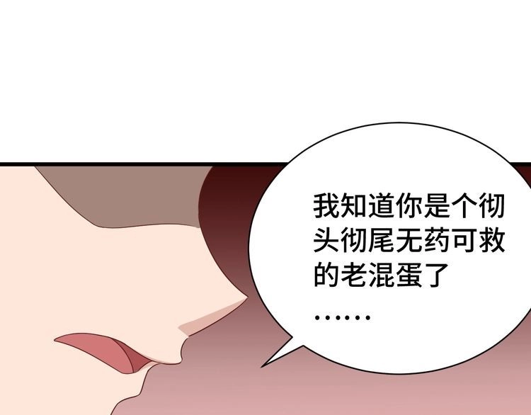 《最强修仙系统》第38话 奶奶您歇着吧！ 第70页