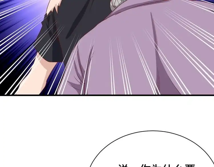 《最强修仙系统》第38话 奶奶您歇着吧！ 第44页