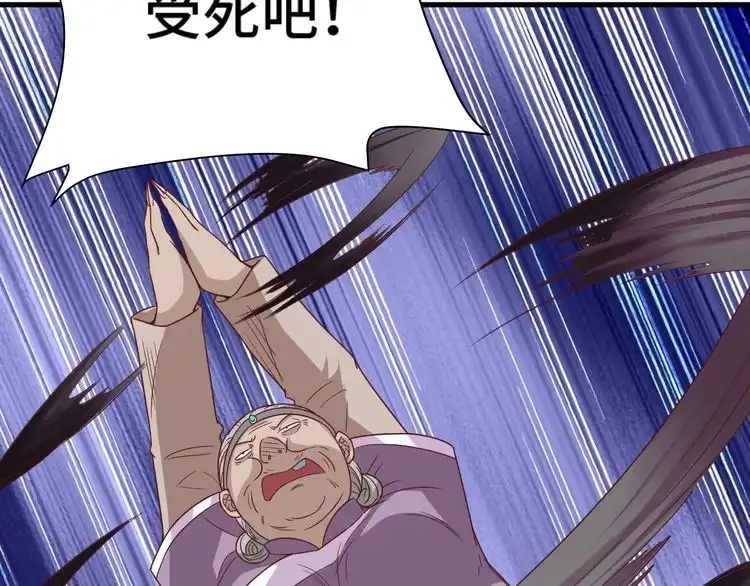 《最强修仙系统》第38话 奶奶您歇着吧！ 第11页