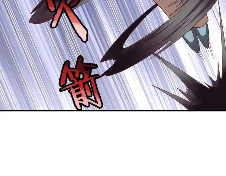 《最强修仙系统》第38话 奶奶您歇着吧！ 第13页