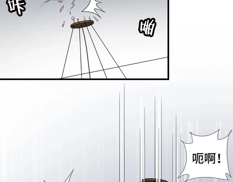 《最强修仙系统》第38话 奶奶您歇着吧！ 第84页