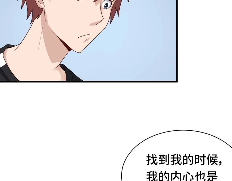 《最强修仙系统》第38话 奶奶您歇着吧！ 第63页
