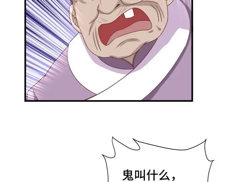《最强修仙系统》第38话 奶奶您歇着吧！ 第42页
