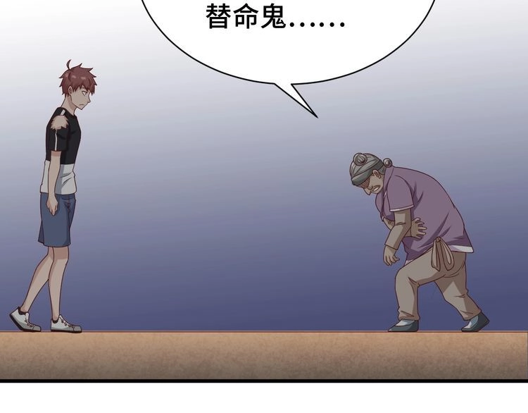 《最强修仙系统》第38话 奶奶您歇着吧！ 第40页