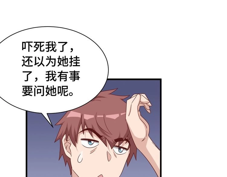 《最强修仙系统》第38话 奶奶您歇着吧！ 第38页