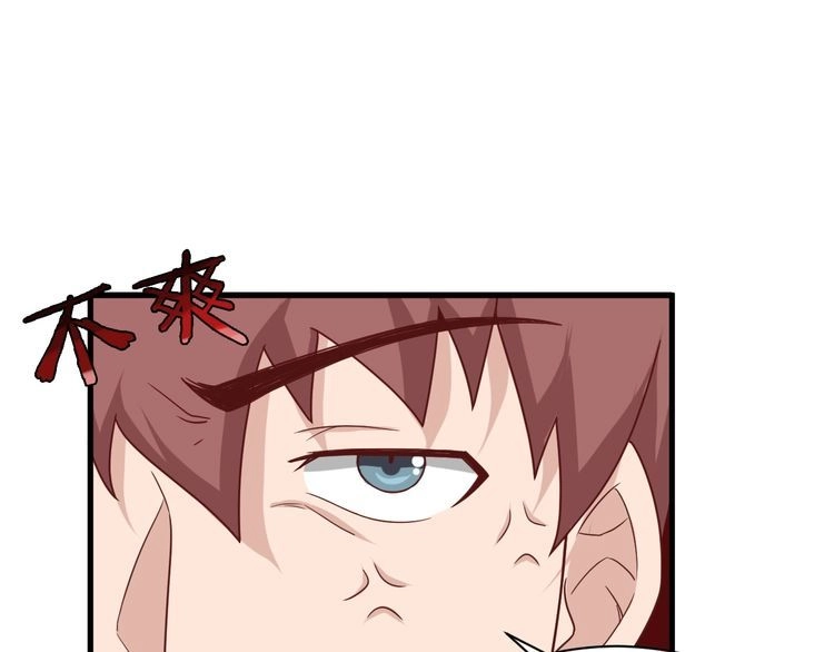 《最强修仙系统》第38话 奶奶您歇着吧！ 第54页