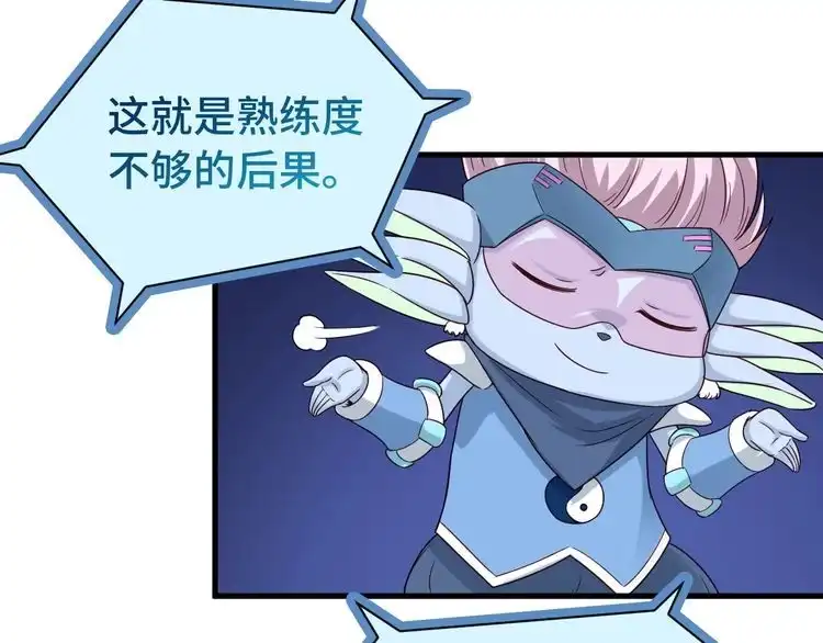 《最强修仙系统》第38话 奶奶您歇着吧！ 第34页