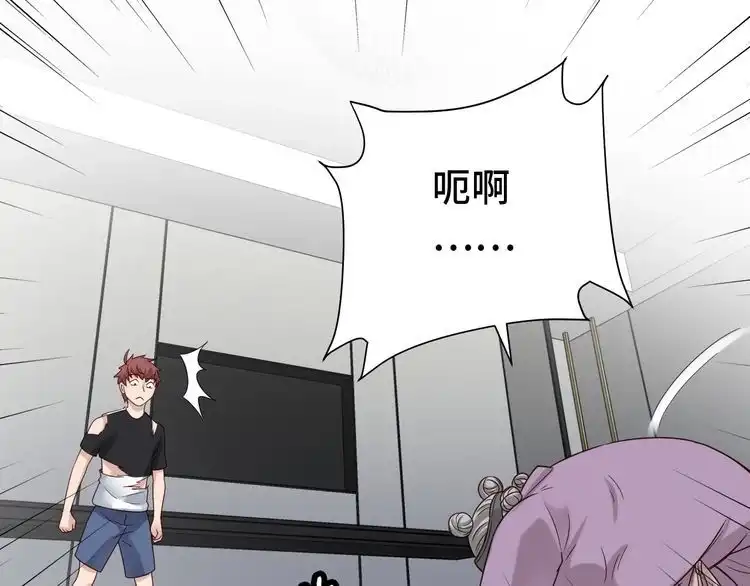 《最强修仙系统》第38话 奶奶您歇着吧！ 第36页