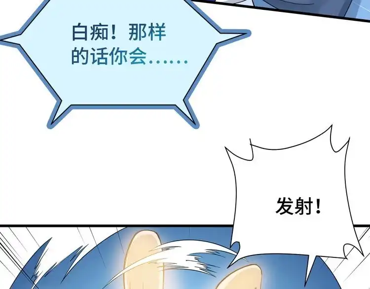 《最强修仙系统》第38话 奶奶您歇着吧！ 第17页