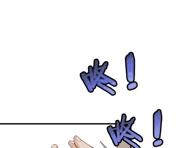《最强修仙系统》第39话 不入虎穴焉得虎子 第58页