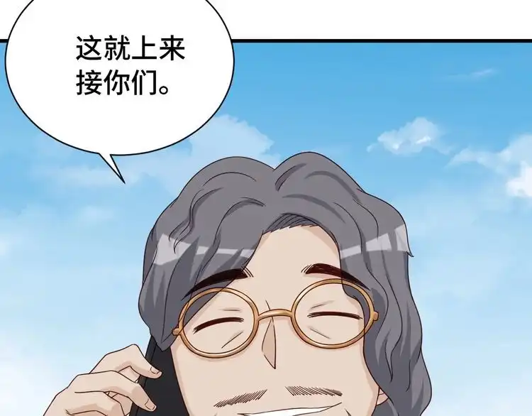 《最强修仙系统》第39话 不入虎穴焉得虎子 第37页