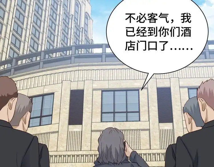 《最强修仙系统》第39话 不入虎穴焉得虎子 第34页
