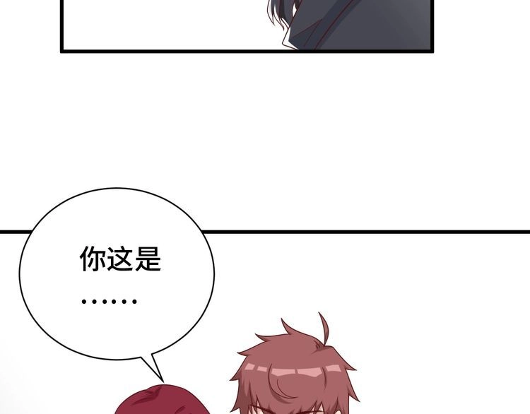 《最强修仙系统》第39话 不入虎穴焉得虎子 第87页
