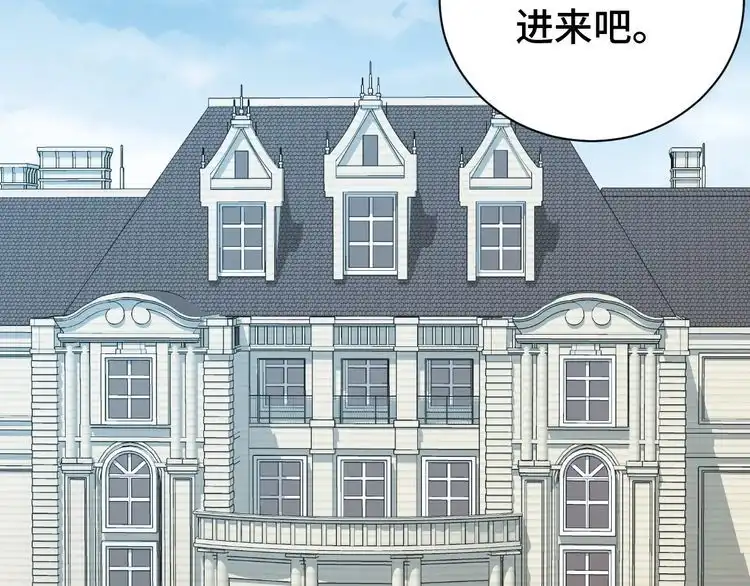 《最强修仙系统》第39话 不入虎穴焉得虎子 第83页