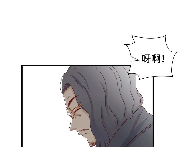 《最强修仙系统》第39话 不入虎穴焉得虎子 第86页