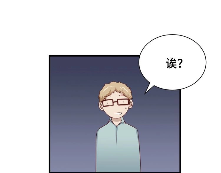 《最强修仙系统》第39话 不入虎穴焉得虎子 第97页