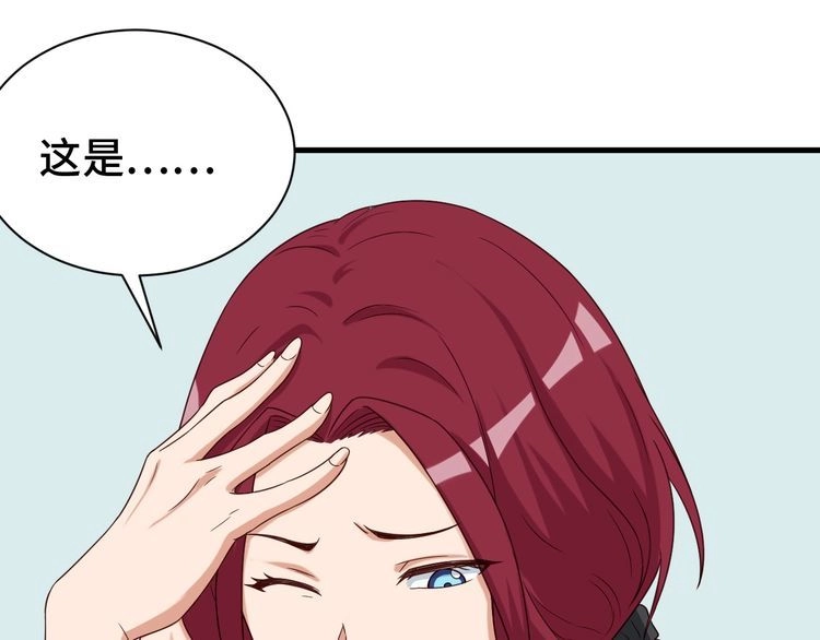 《最强修仙系统》第39话 不入虎穴焉得虎子 第6页