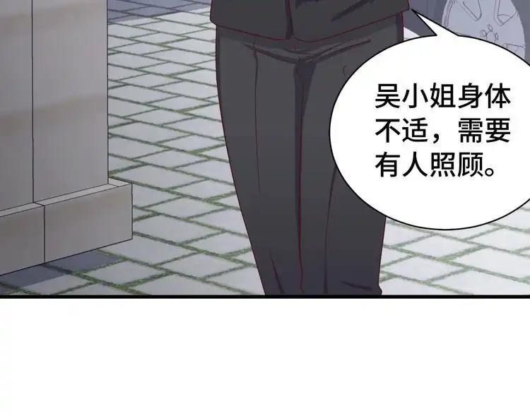 《最强修仙系统》第39话 不入虎穴焉得虎子 第89页