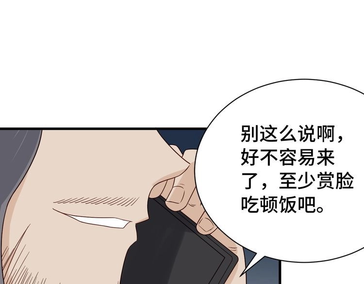 《最强修仙系统》第39话 不入虎穴焉得虎子 第30页