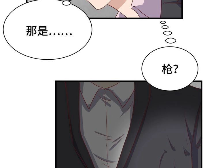 《最强修仙系统》第39话 不入虎穴焉得虎子 第79页