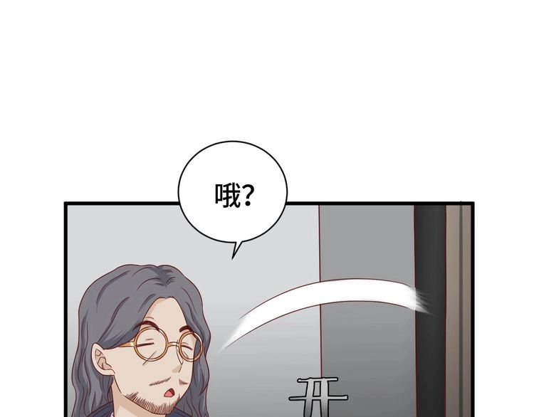 《最强修仙系统》第39话 不入虎穴焉得虎子 第62页