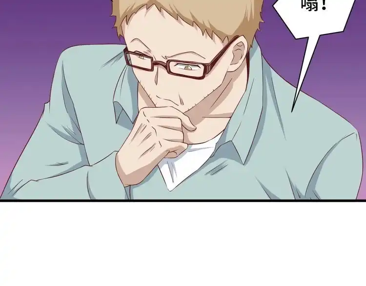 《最强修仙系统》第39话 不入虎穴焉得虎子 第22页