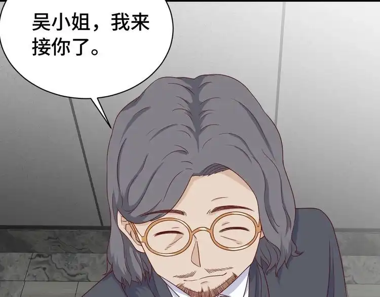 《最强修仙系统》第39话 不入虎穴焉得虎子 第60页