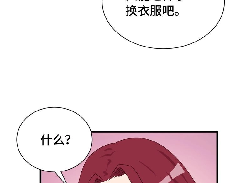 《最强修仙系统》第39话 不入虎穴焉得虎子 第49页