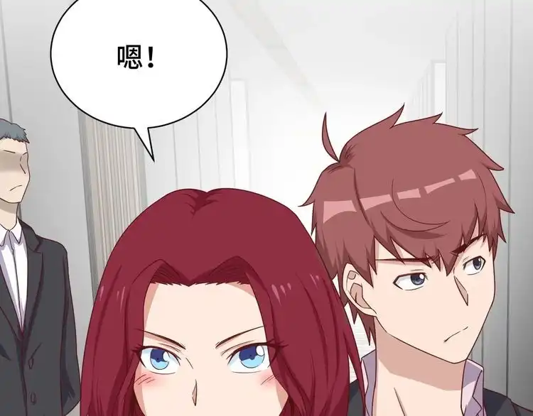 《最强修仙系统》第39话 不入虎穴焉得虎子 第76页