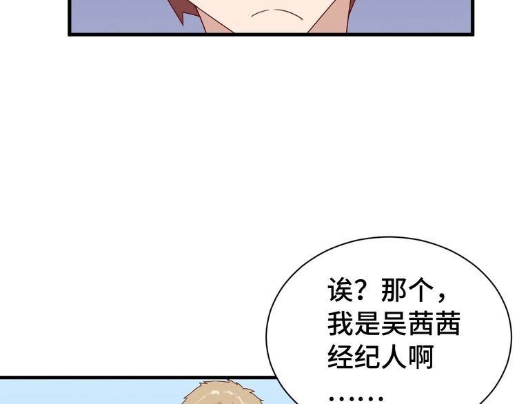 《最强修仙系统》第39话 不入虎穴焉得虎子 第95页
