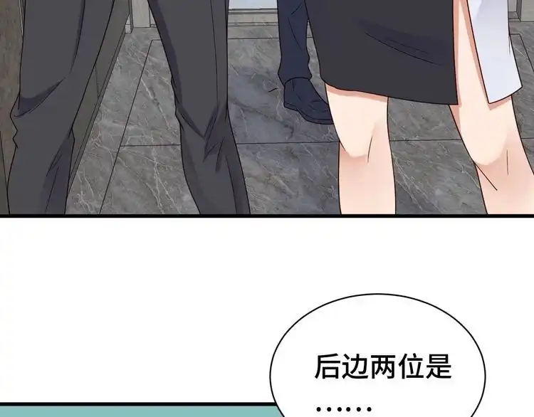 《最强修仙系统》第39话 不入虎穴焉得虎子 第66页