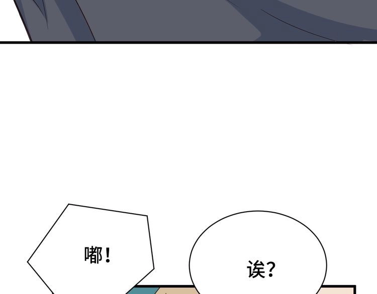 《最强修仙系统》第39话 不入虎穴焉得虎子 第39页