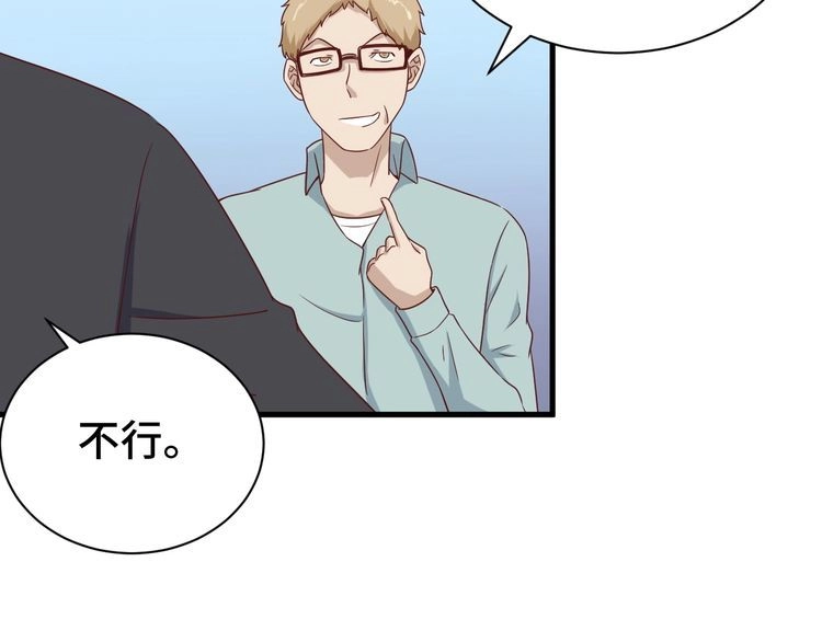 《最强修仙系统》第39话 不入虎穴焉得虎子 第96页