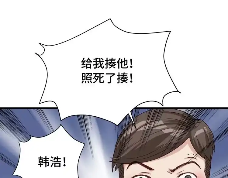 《最强修仙系统》第4话 机智如我！ 第14页